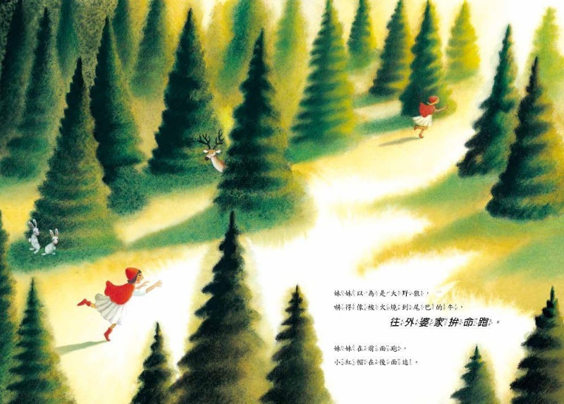 我愛討厭的妹妹 (第2版)